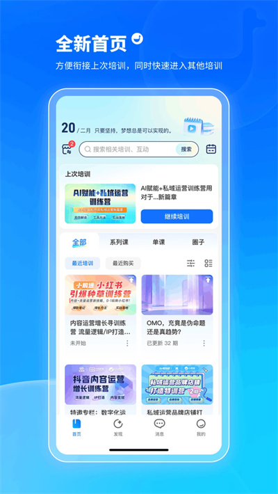 小鹅通 6.2.0 安卓版 1