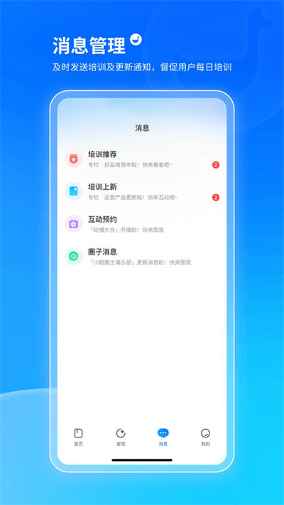 小鹅通 6.2.0 安卓版 0