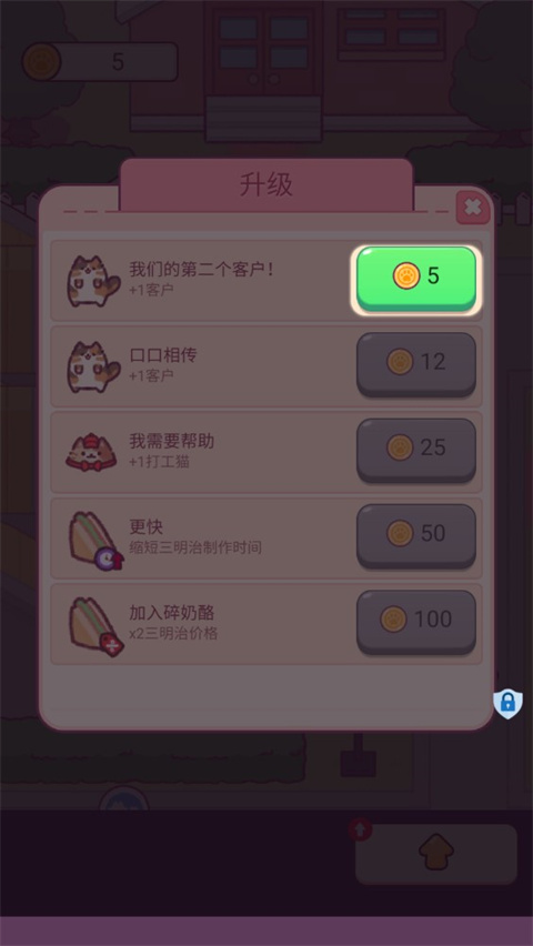 小小餐厅猫咪 2.0.0 最新版 0