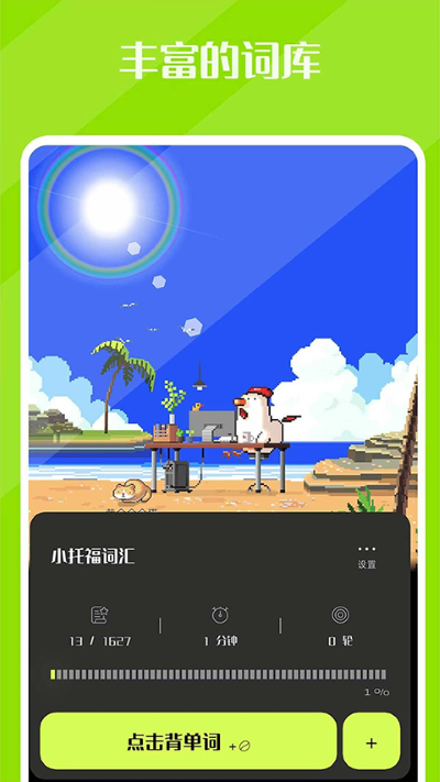 干词 1.9.0 最新版 4