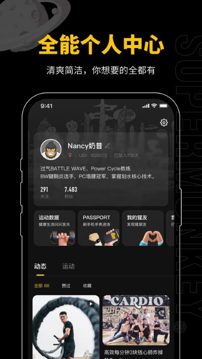 超级猩猩 2.91.0 安卓版 1