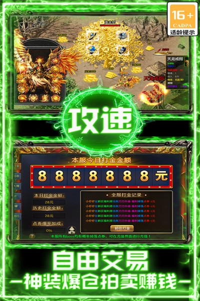 战谷 13.0.04 安卓版 3