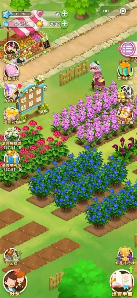 鲜花小镇 1.0.32 最新版 1