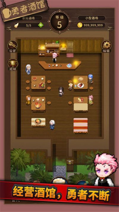 勇者酒馆 1.0.3 手机版 1