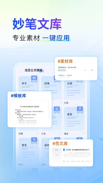 新华妙笔 1.4.7 最新版 0