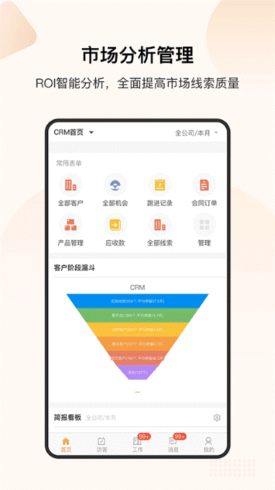 销帮帮 4.84.1 安卓版 4