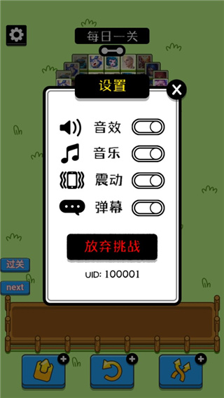 王了个王 1.0.6 最新版 2