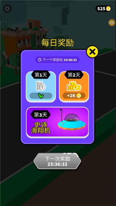 糖豆人跑酷 1.1 安卓版 1