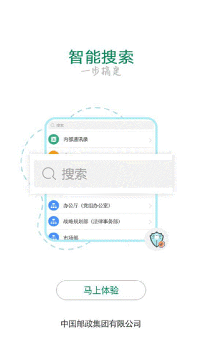邮我行 3.1.11 最新版 1