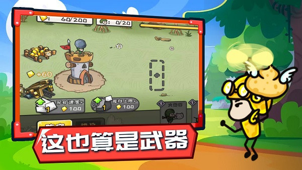小兵战争 1.0 最新版 2
