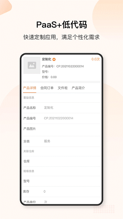 销帮帮 4.84.1 安卓版 0