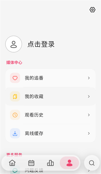 Girigiri动画 2.1.3 最新版 0