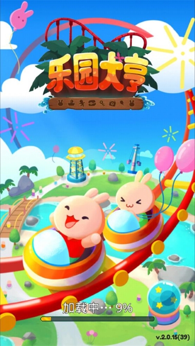 乐园大亨 2.0.15 最新版 1