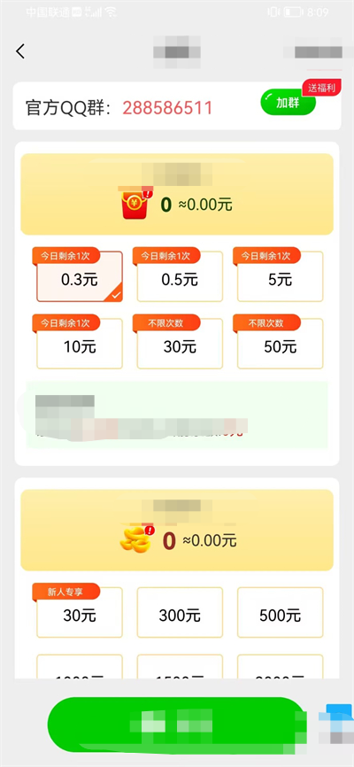 爱上找不同 1.0.0 最新版 1