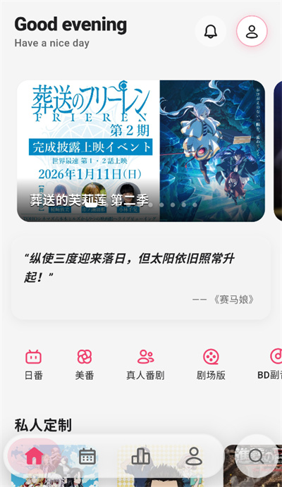 Girigiri动画 2.1.3 最新版 3