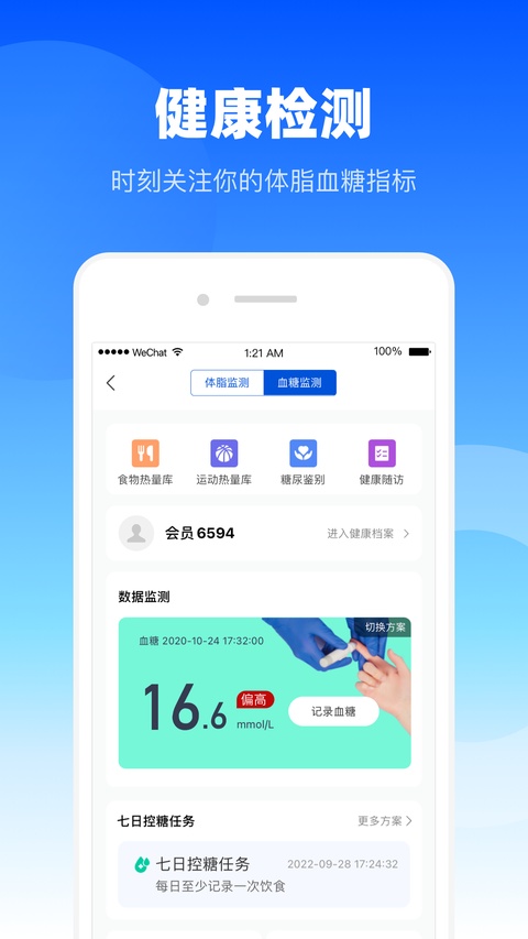 谷医堂健康 2.9.53 官方版 1