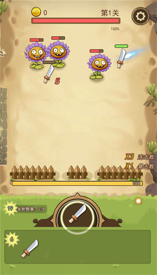 武器大战植物 2.0 最新版 0
