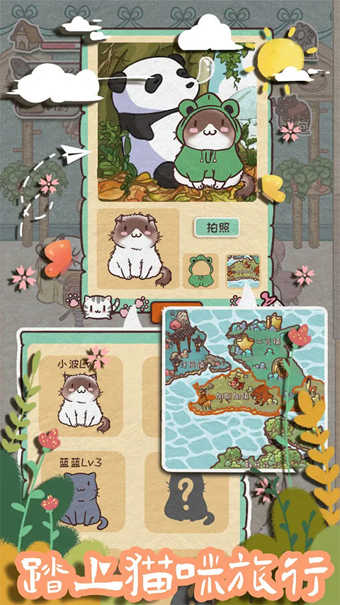 开心猫舍 2.5 安卓版 4