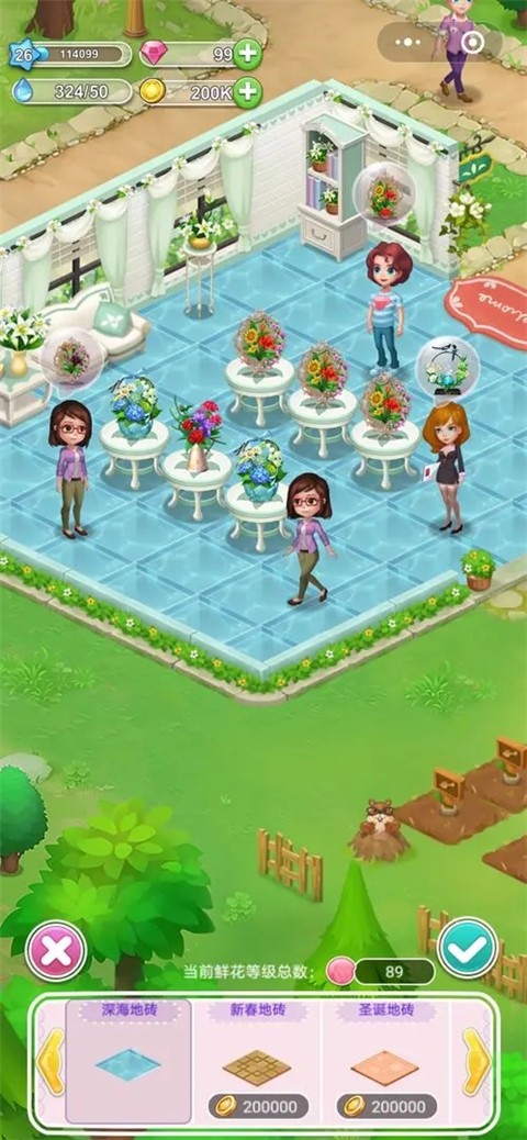 鲜花小镇 1.0.32 最新版 4