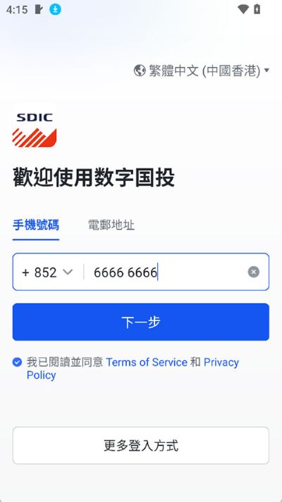 数字国投 7.42.9 官方版 2