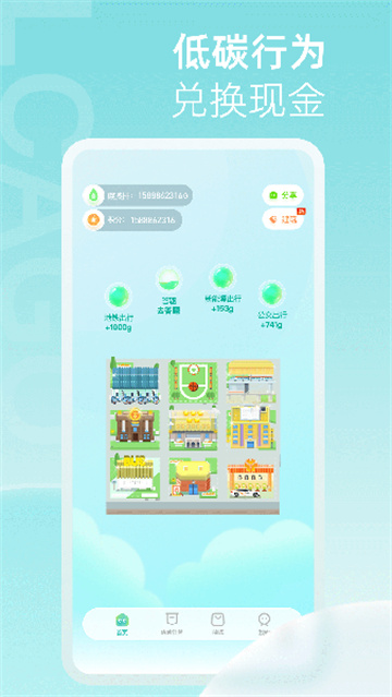 青碳行 3.2.0 最新版 1