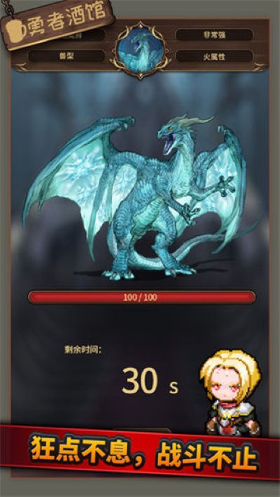 勇者酒馆 1.0.3 手机版 0