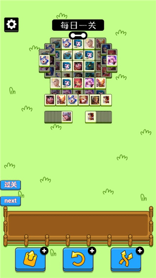 王了个王 1.0.6 最新版 1