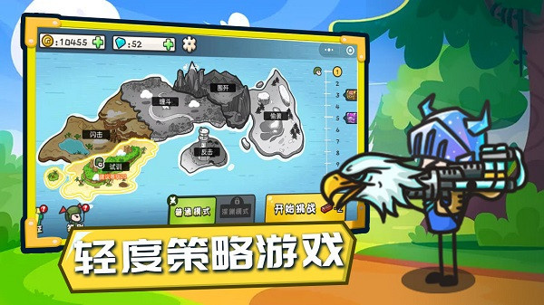 小兵战争 1.0 最新版 3