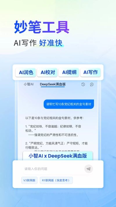 新华妙笔 1.4.7 最新版 1