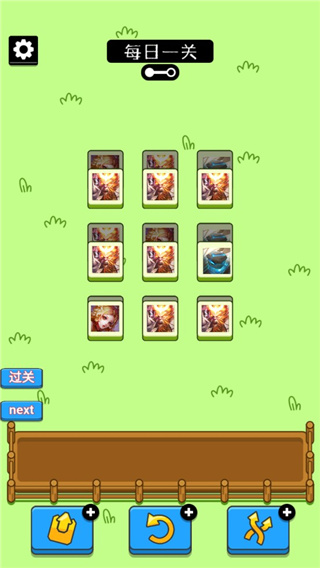 王了个王 1.0.6 最新版 3