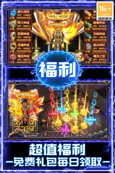 战谷 13.0.04 安卓版 4