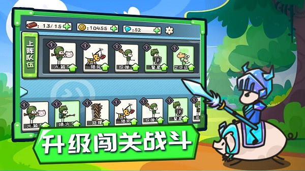 小兵战争 1.0 最新版 4