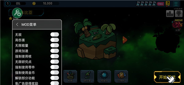 残缺宇宙 1.0.7 最新版 1