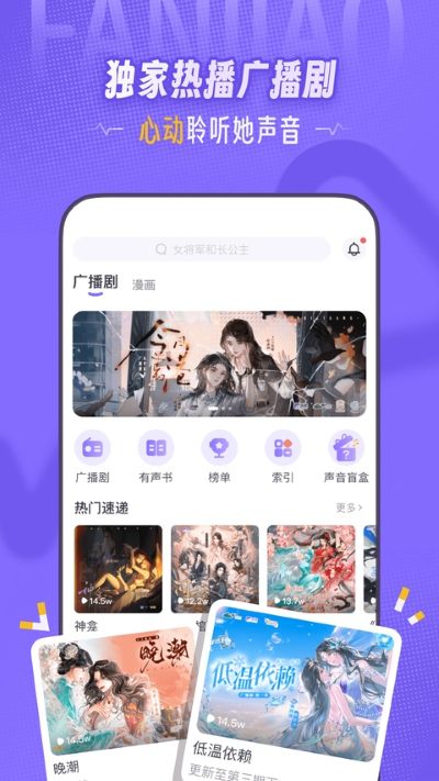 饭角app 3.17.1 最新版 3