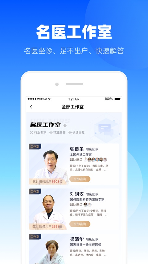 谷医堂健康 2.9.53 官方版 3