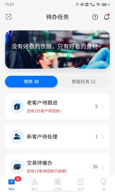 明源销售系统 1.8.14 手机版 1