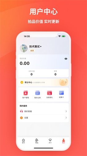 艾兴优选 2.0.27 手机版 3