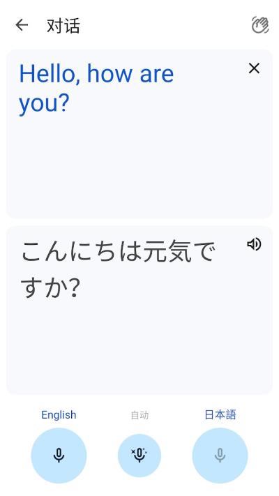 google即时翻译 10.31.78.964684200.6-release 最新版 3