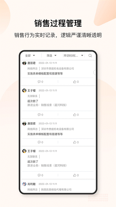 销帮帮 4.84.1 安卓版 2