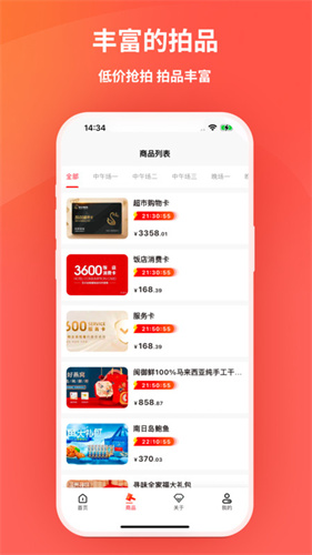 艾兴优选 2.0.27 手机版 1