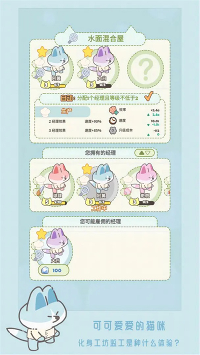 猫咪工坊 1.0.4 安卓版 1