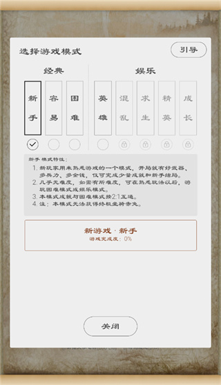 三国英雄坛 1.7.12.0 官方版 2