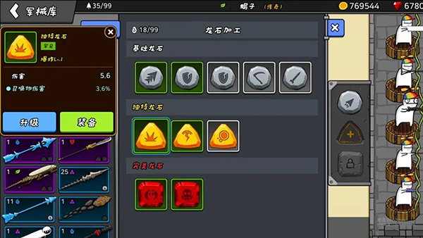 弓箭大战 3.0.5 安卓版 2