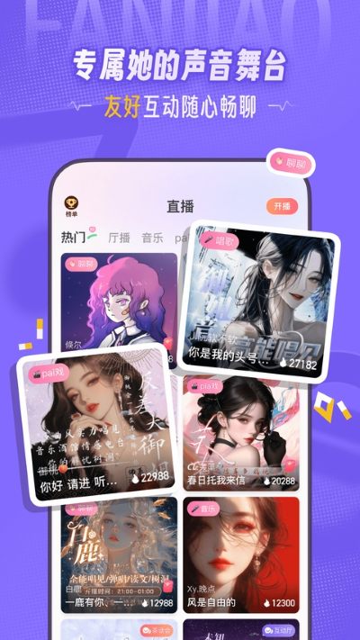 饭角app 3.17.1 最新版 1
