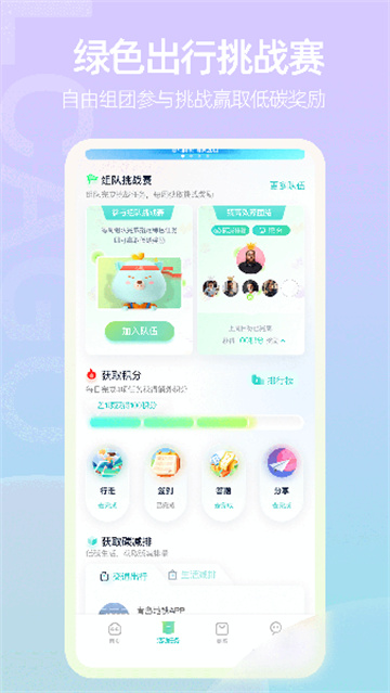 青碳行 3.2.0 最新版 2