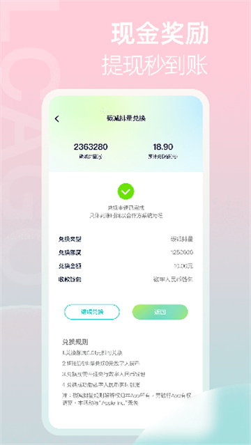 青碳行 3.2.0 最新版 0