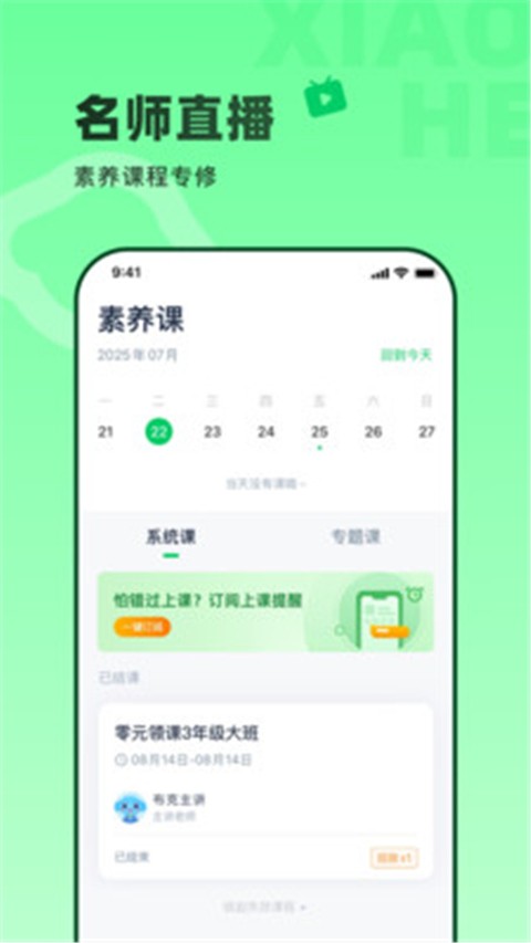 小盒素养 5.2.72 免费版 2