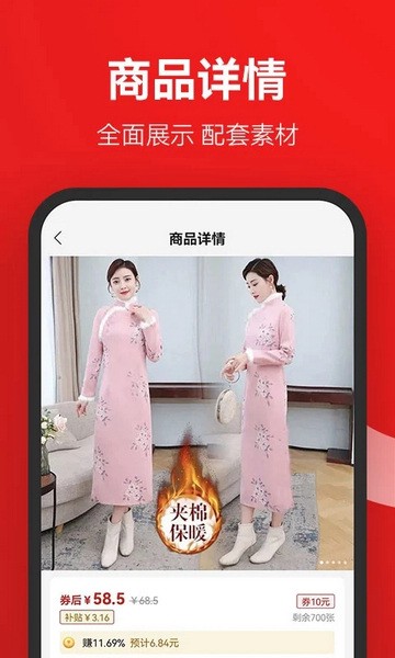 省团优选 1.6.3 安卓版 1
