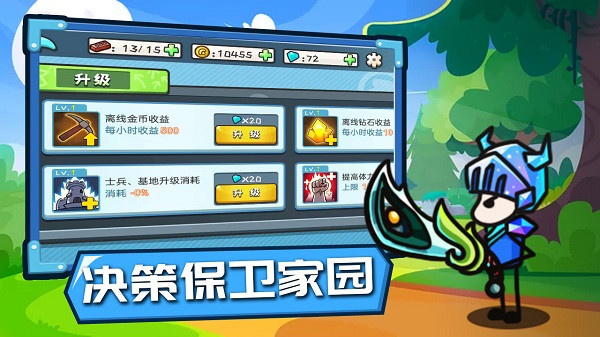 小兵战争 1.0 最新版 1