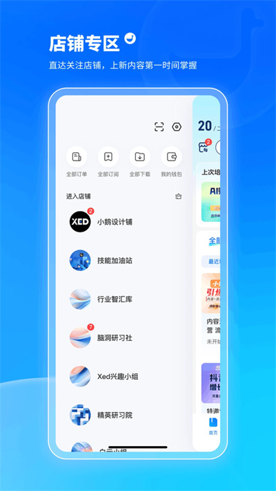 小鹅通 6.2.0 安卓版 3